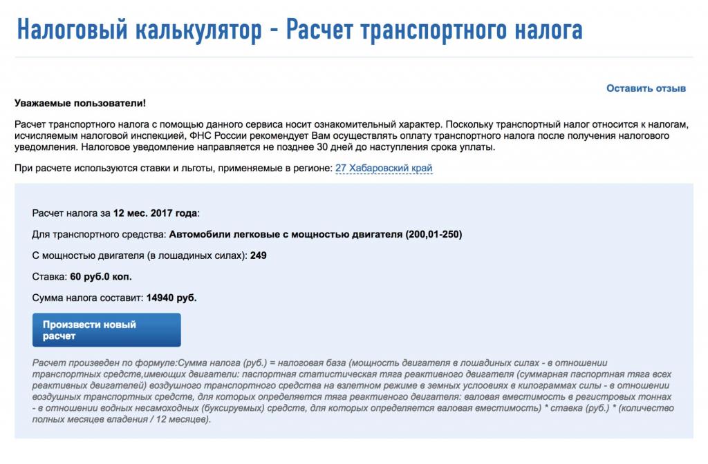 Kalkulator podatkowy