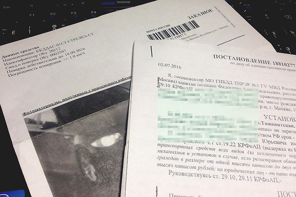 Procedura odwołania się od grzywny