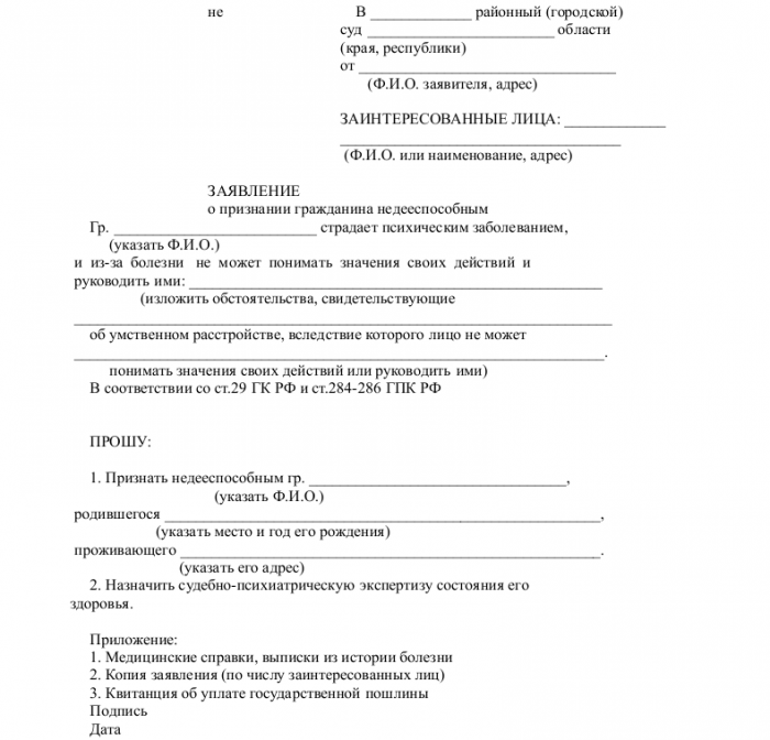 stwierdzenie niezdolności do pracy