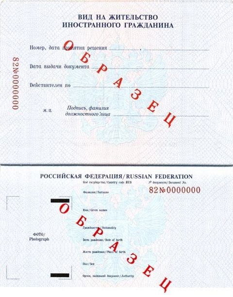Zezwolenie na pobyt w UFMS Rosji