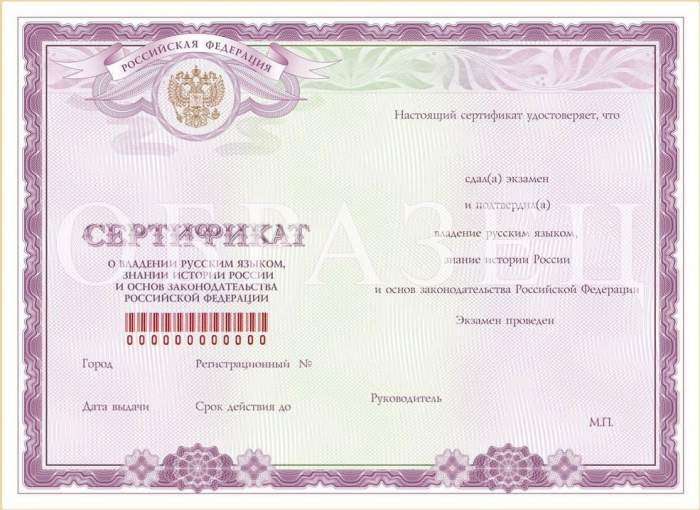 Świadectwo biegłości w języku rosyjskim, gdzie można się dostać