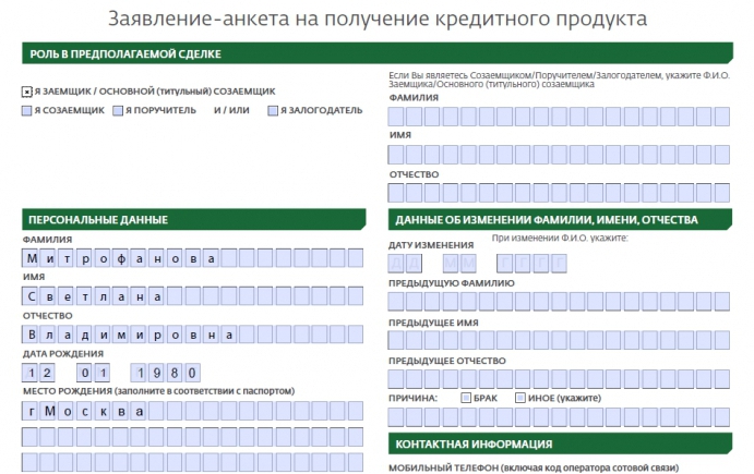 wniosek online o kredyt bankowy
