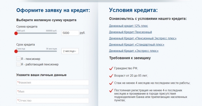 Wniosek online o pożyczkę gotówkową Rosbank