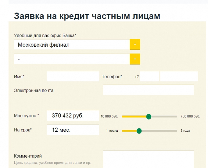 Wniosek online o pożyczkę gotówkową Sovcombank