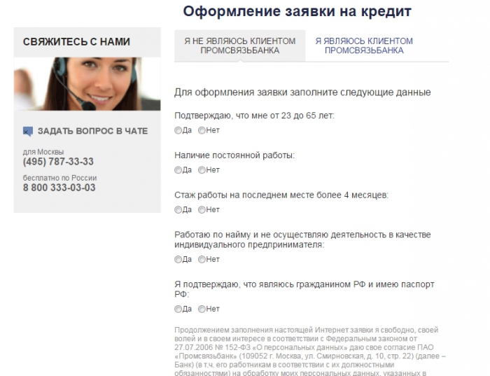 aplikacja online Rosyjskie Bank Rolniczy pożyczki gotówkowe