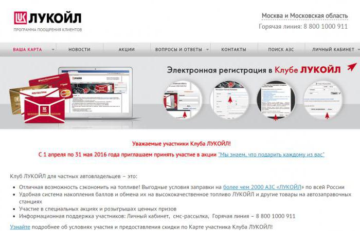 Lukoil-kaart online activeren