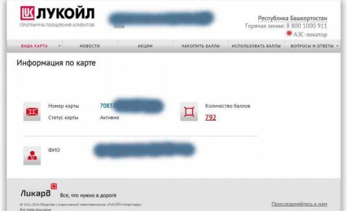LUKOIL cumulatieve kaart activeren