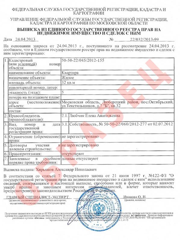 Przykładowy wyciąg z EGN