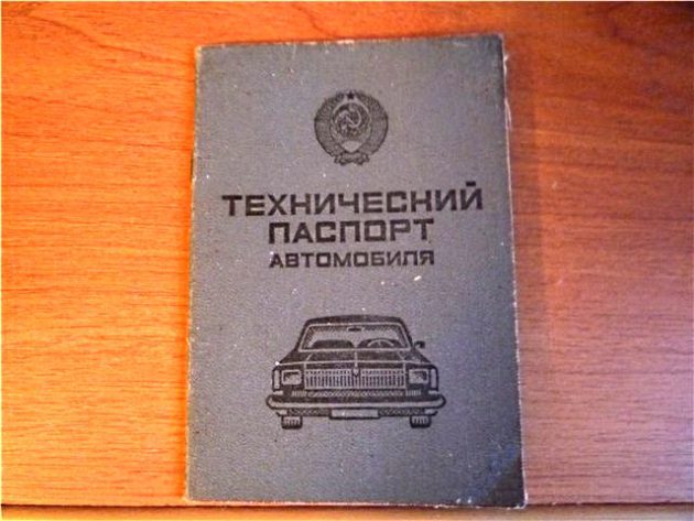 Paszport techniczny