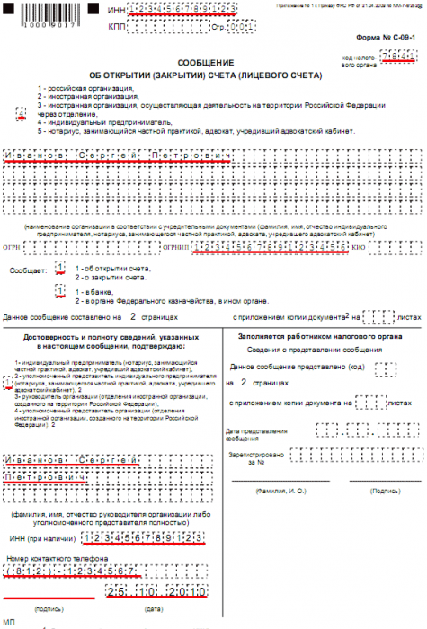 zawiadomienie o otwarciu rachunku bieżącego w próbce FSS