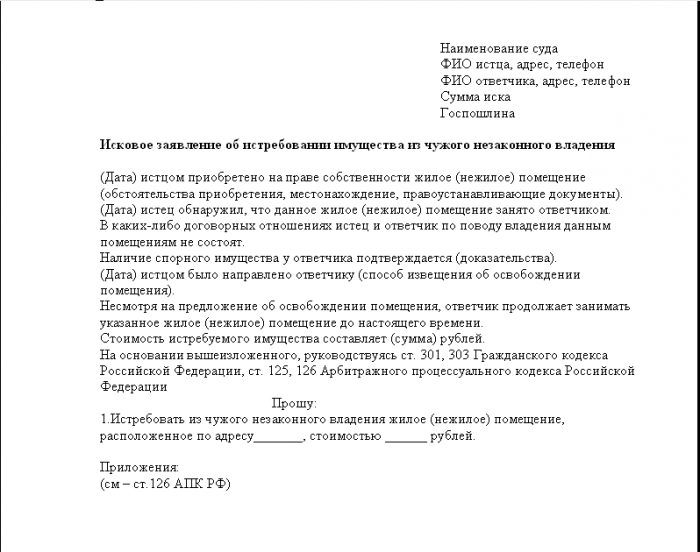 odzyskanie mienia z nielegalnego posiadania innej osoby