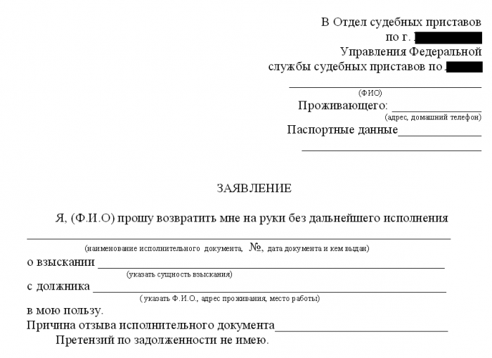 wycofanie tytułu egzekucyjnego przez próbę powoda
