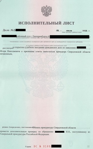 odwołać przez sąd