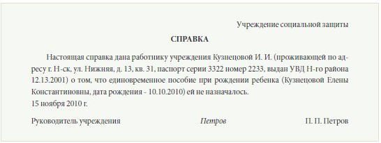 miesięczny zasiłek na dziecko w wieku poniżej 16 lat