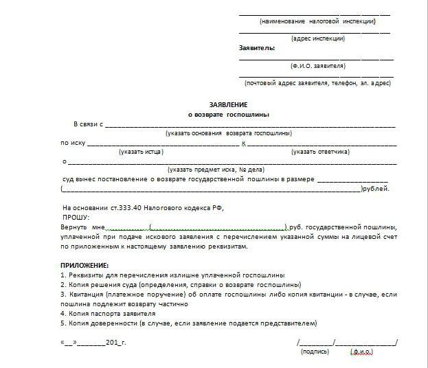 Obowiązek państwowy w paszporcie