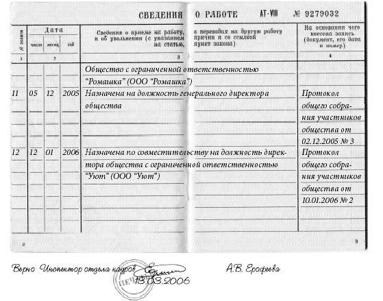 kopia zeszytu ćwiczeń poświadczona przez pracodawcę