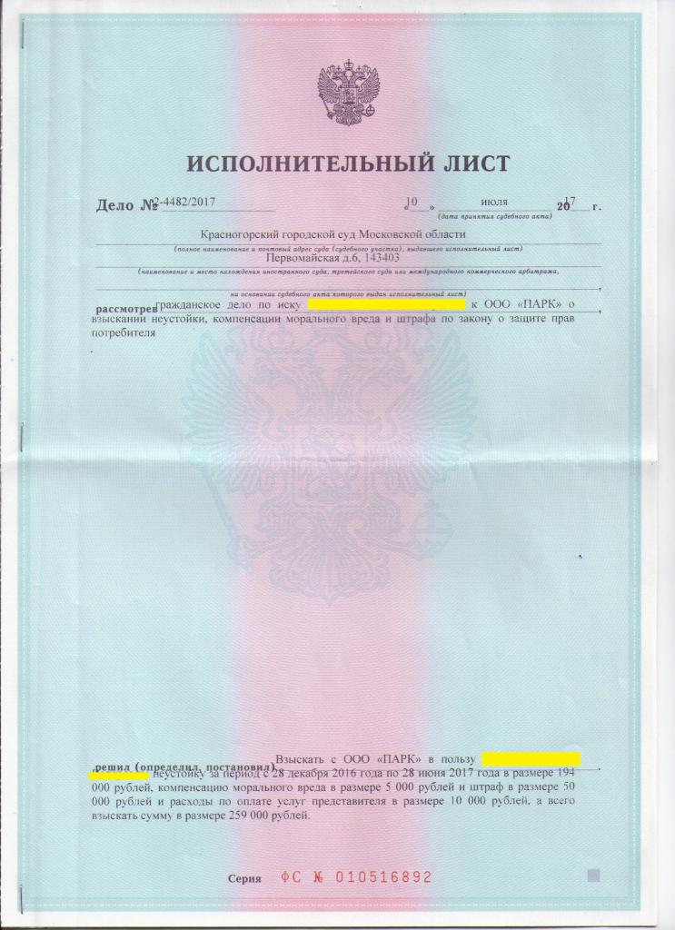 tytuł egzekucyjny