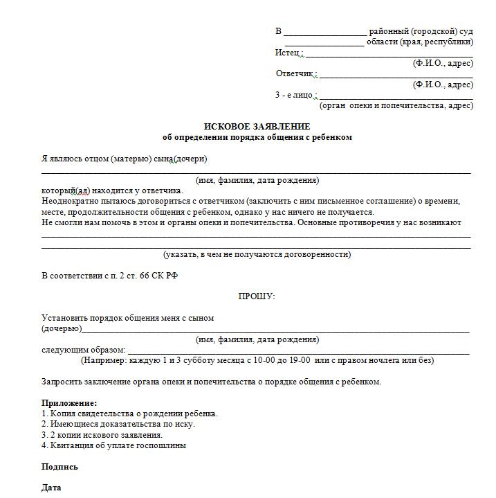 Przykładowa aplikacja do określenia procedury komunikacji z dzieckiem