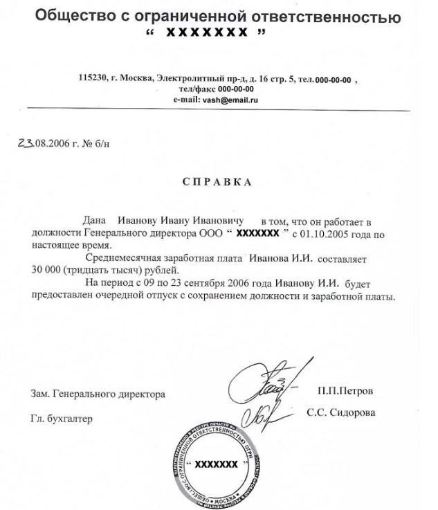 próbka referencyjna