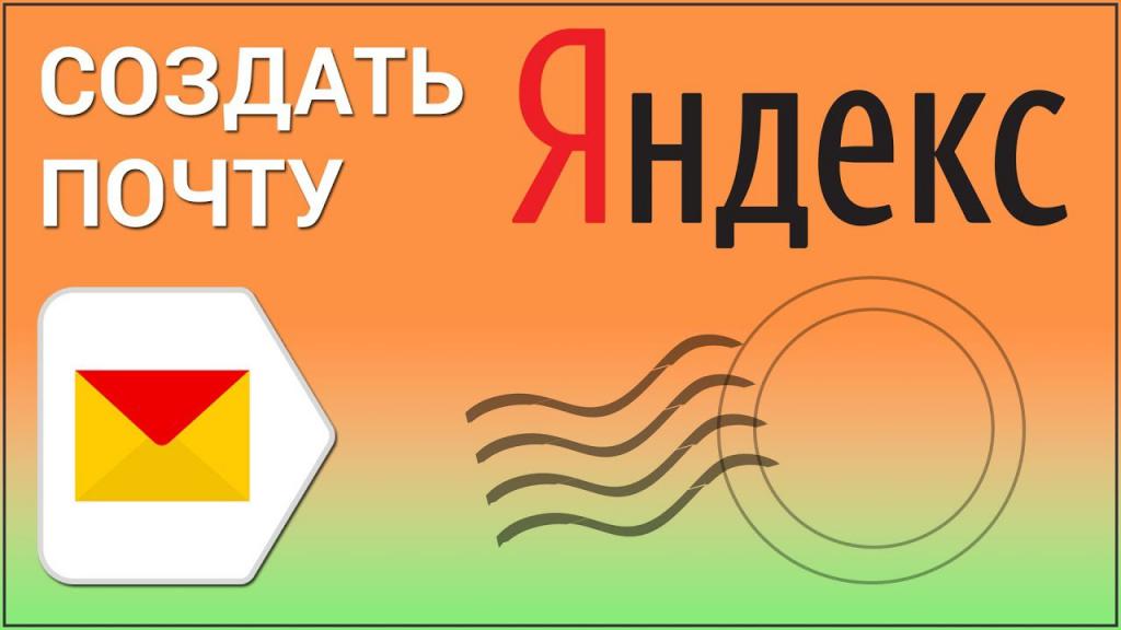 Poczta Yandex