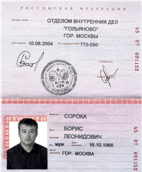 stanowy obowiązek zastąpienia paszportu federacji rosyjskiej