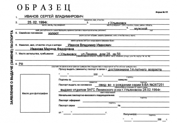 potwierdzenie stanu cła za wymianę paszportu