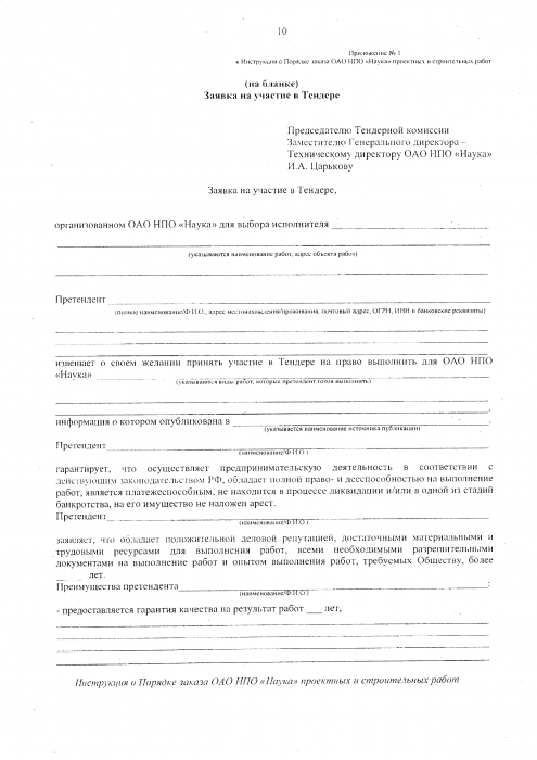 przykładowa aplikacja przetargowa