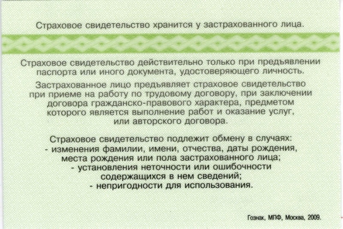 uzyskiwanie snls