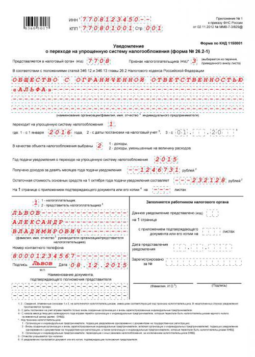 jak wypełnić powiadomienie o przejściu na usn