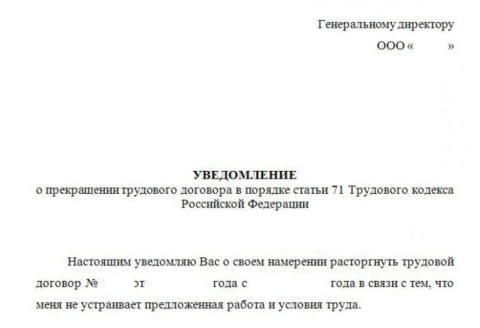 ostrzeżenie pracodawcy o rezygnacji z własnej woli