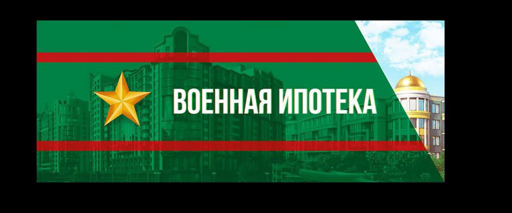 refinansowanie hipoteki wojskowej na niższy procent