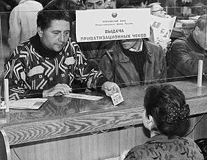 privatisering in Rusland