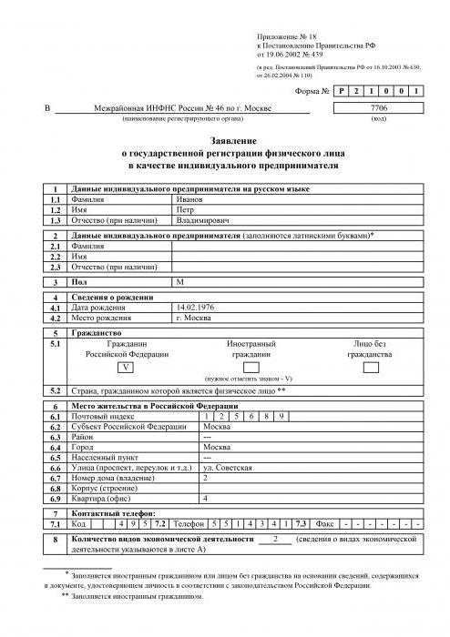 formularz rejestracyjny i rejestracyjny p21001