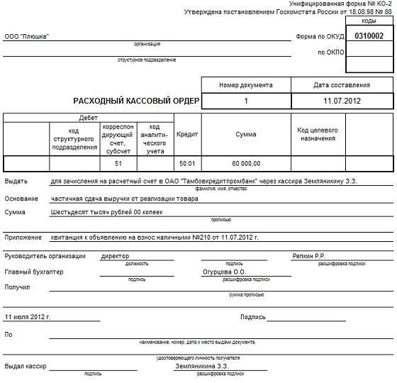 account cash warrant monster vullen