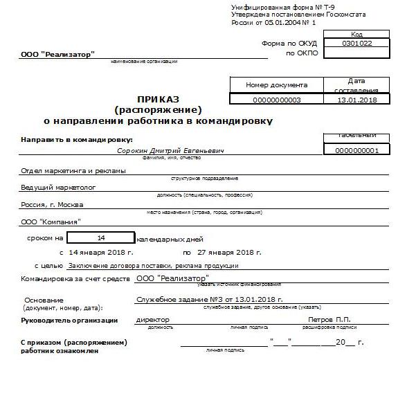 Zamówienie podróży służbowej