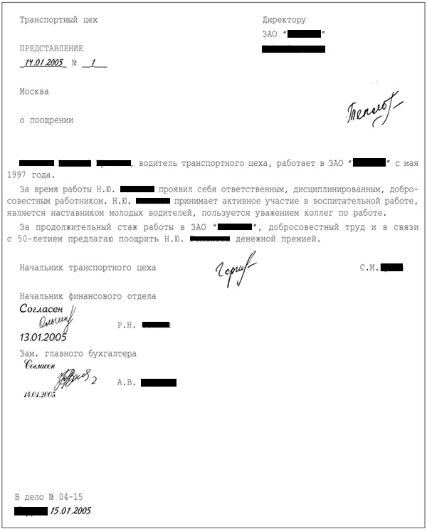 Zgłoszenie nagrody