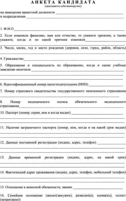 formularz wniosku o zatrudnienie