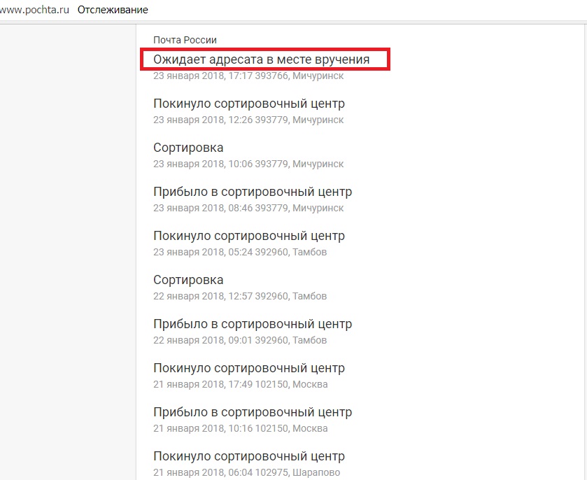 Tak wygląda status przybycia paczki