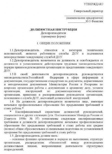 próbka urzędnika opisu pracy