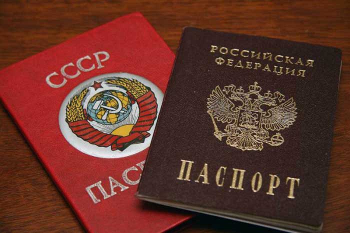 Paszporty ZSRR i Federacji Rosyjskiej
