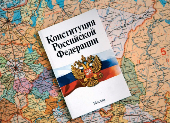 Konstytucja Federacji Rosyjskiej