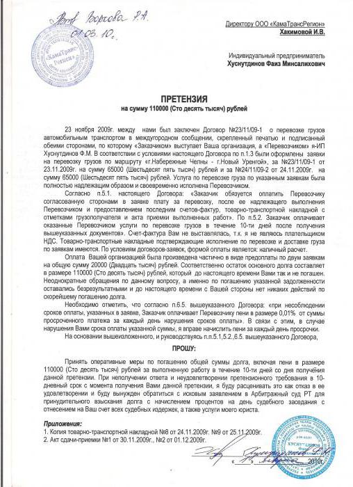 Formularz roszczenia dotyczącego windykacji