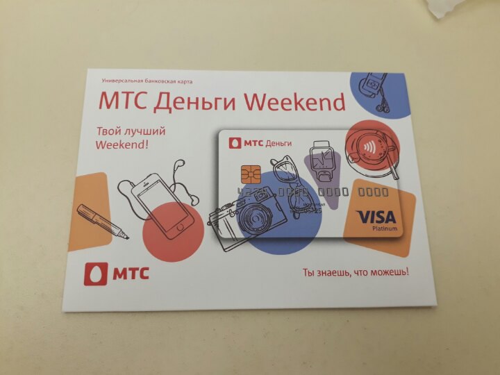 Weekend z kartą kredytową MTS