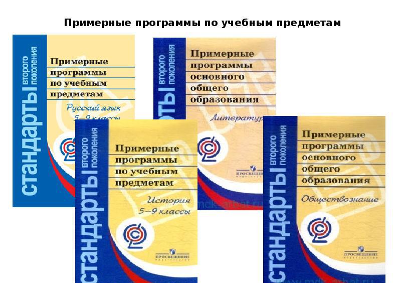 standardowe programy w szkole
