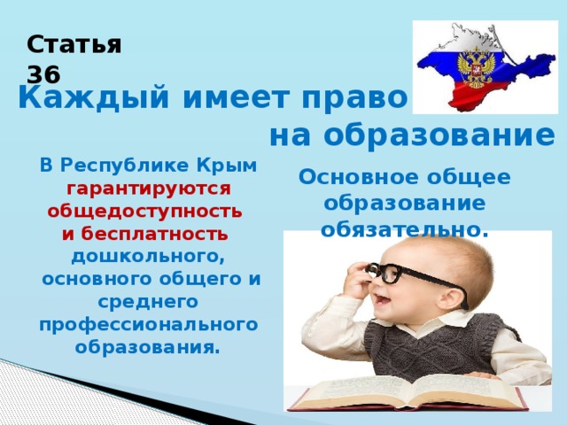 dostęp do edukacji