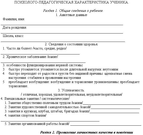 plan wydajności