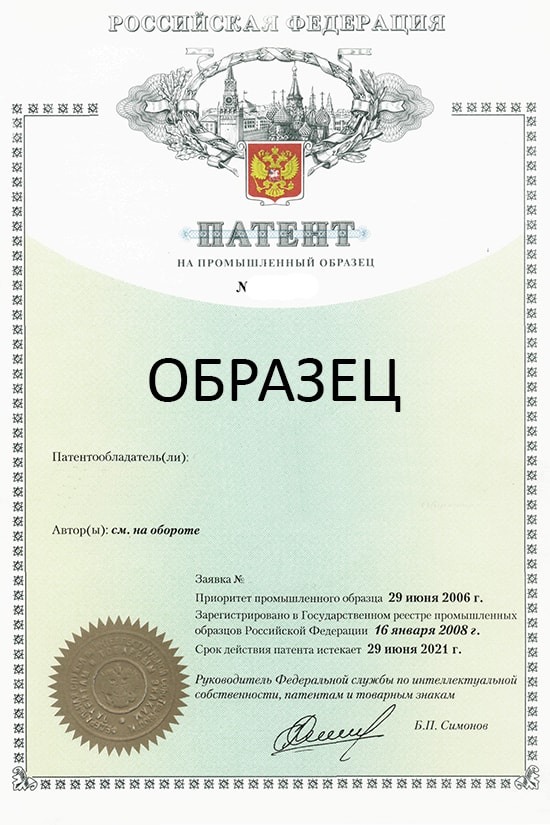 przykład patentu