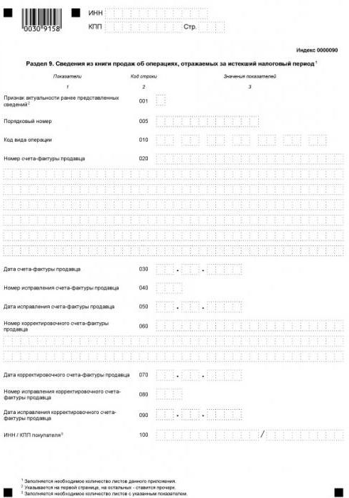 sekcja 9 - księga sprzedaży