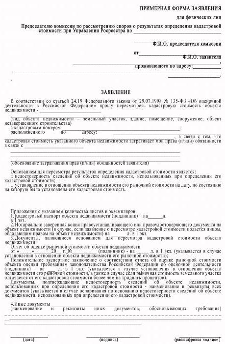 aplikacja do przeglądu wartości katastralnej