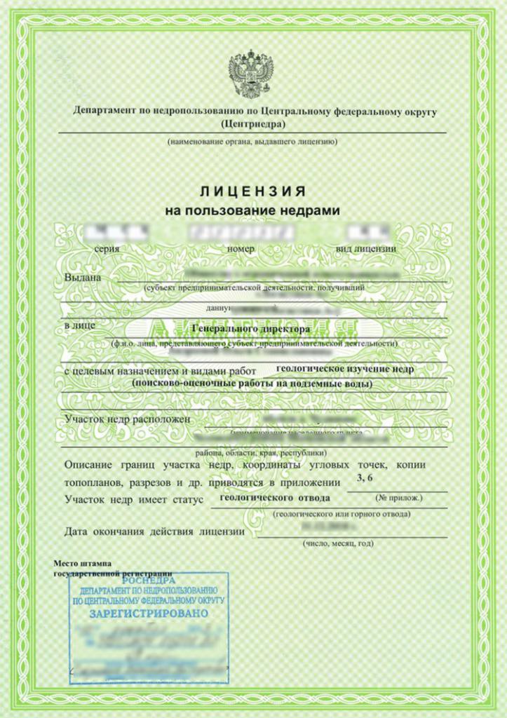 licencja na użytkowanie podłoża